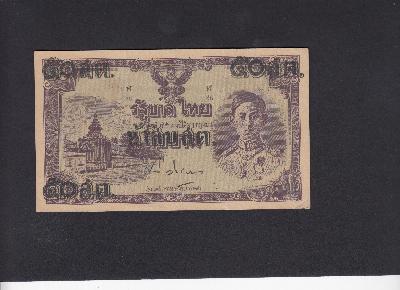 Beschrijving voorzijde: RAMA VIIIRAMA VIII